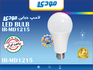 لامپ ال ای دی 15 وات