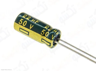 خازن 50 ولت 22 میکرو فاراد کیفیت عالی