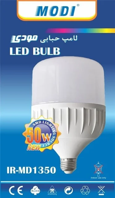 لامپ ال ای دی 50 وات