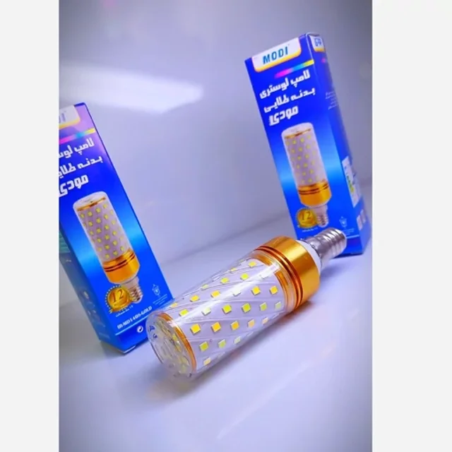 لامپ لوستری نور سه حالته